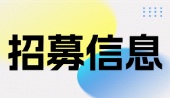 南京中医药大学公开招募国际中文教师，同等条件优先录取持证者