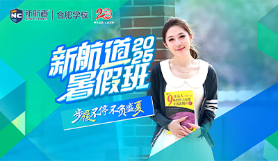 雅思冲6.5-7分2周特训营(C)