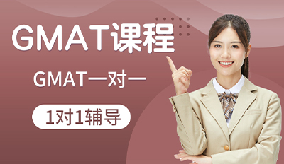 GMAT一对一