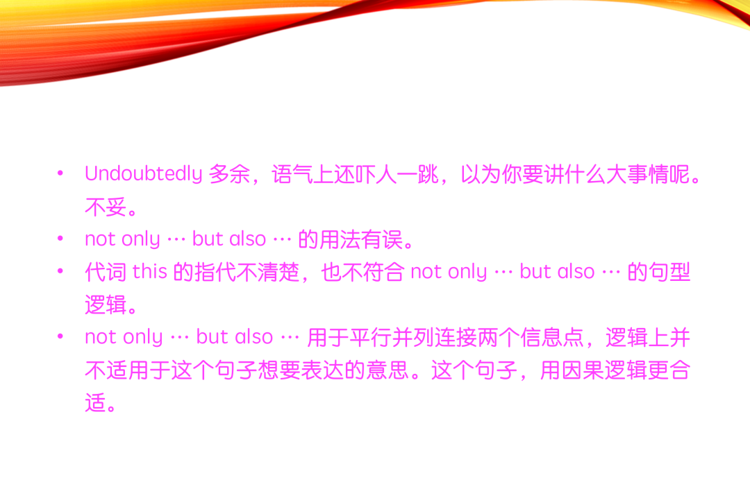 雅思写作：3分钟学会一个雅思7分句系列(二十二)