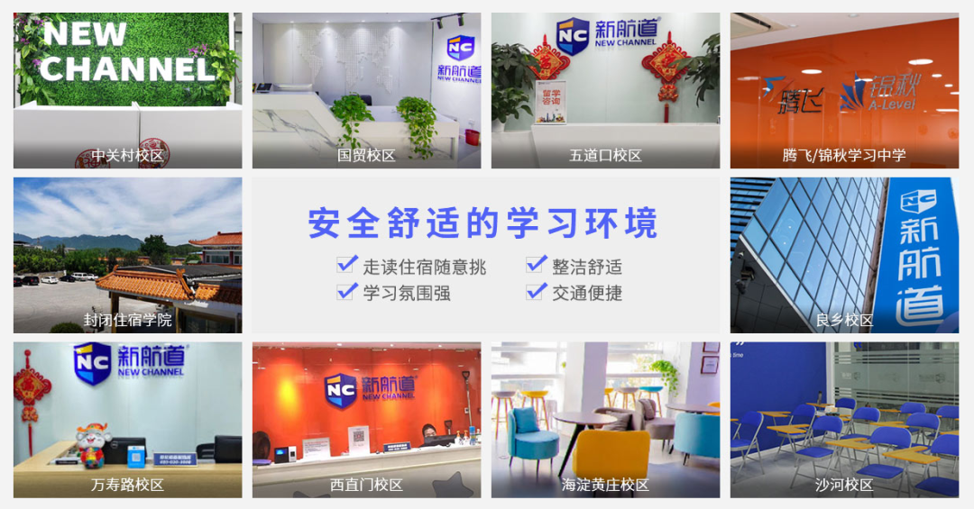 新航道雅思培训暑期上线：新航道雅思暑期班怎么样？