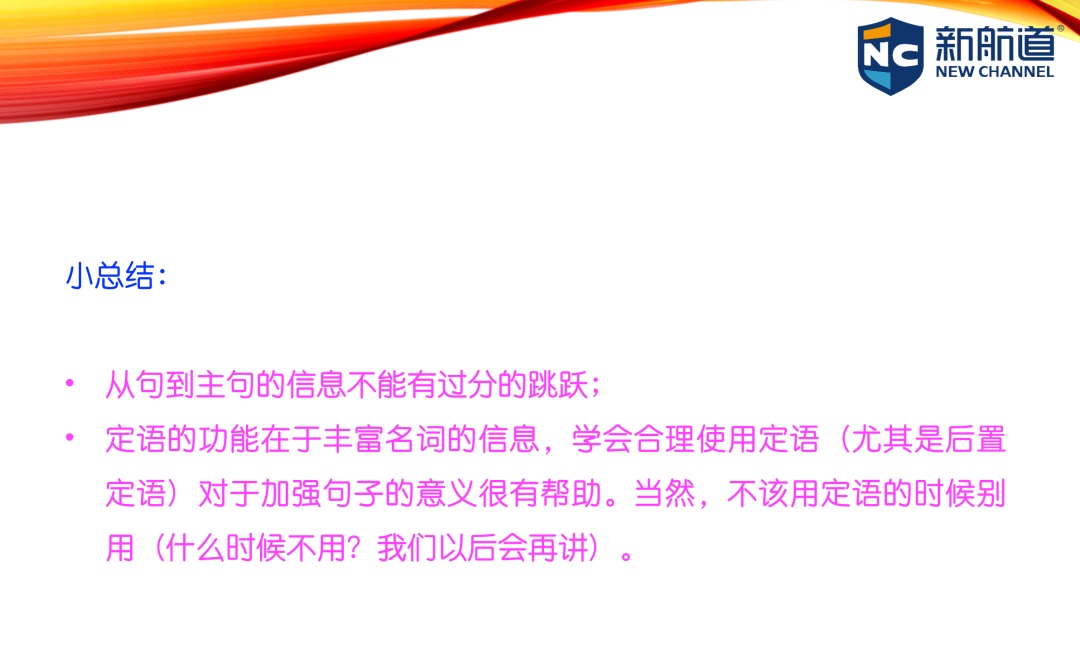 雅思写作：3分钟学会一个雅思7分句系列(二十三)