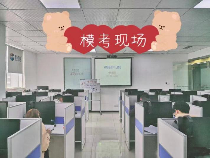 新航道考研暑期集训营