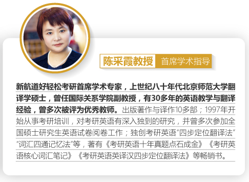 新航道考研暑期集训营
