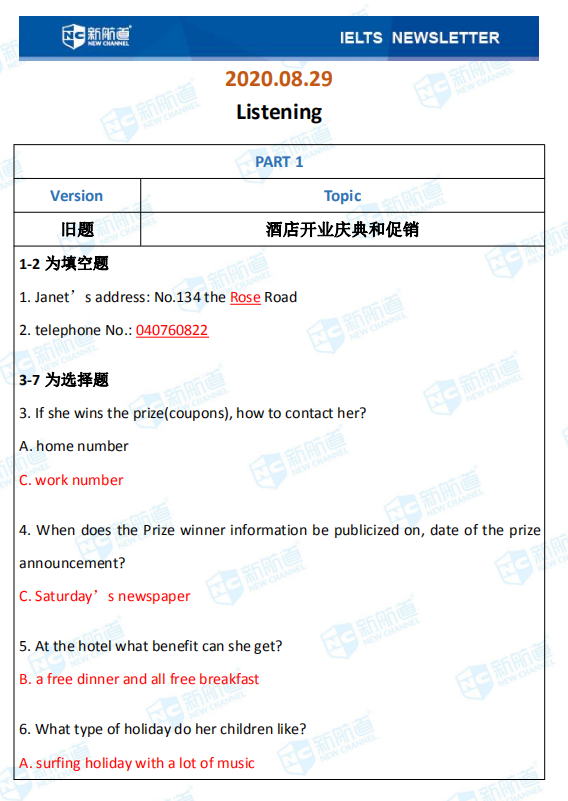 新航道2020年08月29日雅思考试机经! 新航道2020年08月29日雅思考试机经!