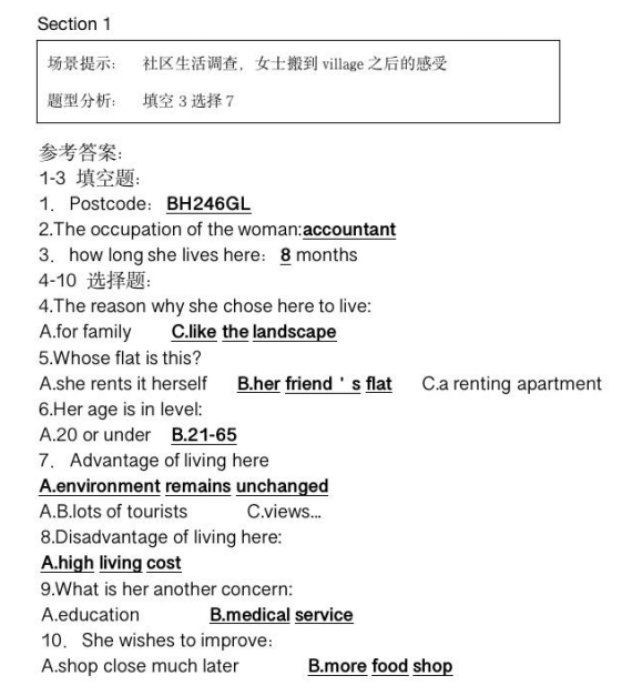 新航道2021年12月雅思听力考试分析（上）