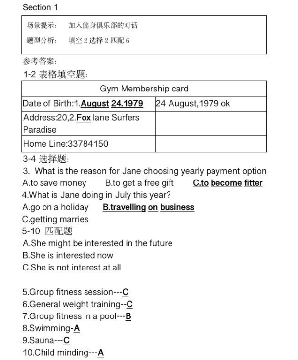 新航道2021年12月雅思听力考试分析（上）