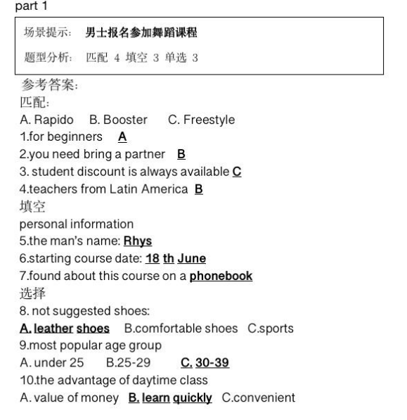 新航道2021年12月雅思听力考试分析（上）