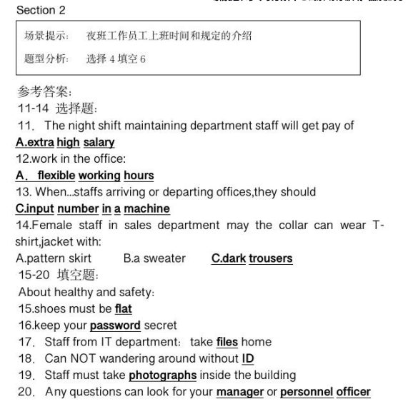 新航道2021年12月雅思听力考试分析（上）