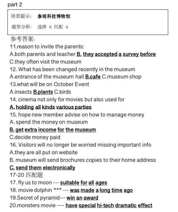 新航道2021年12月雅思听力考试分析（上）