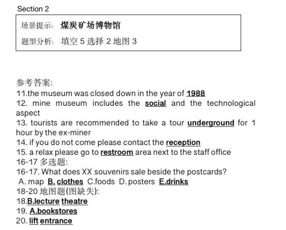 新航道2021年12月雅思听力考试分析（上）