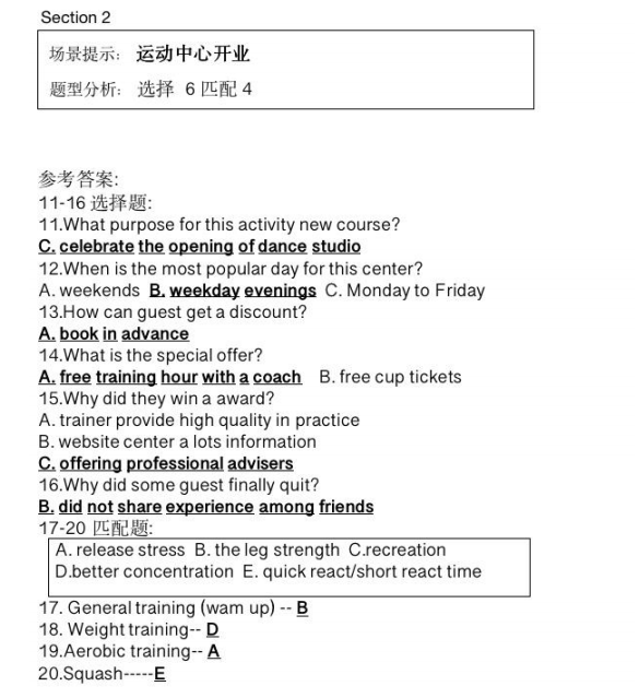 新航道2021年12月雅思听力考试分析（上）