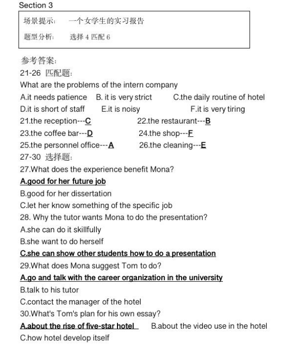 新航道2021年12月雅思听力考试分析（下）