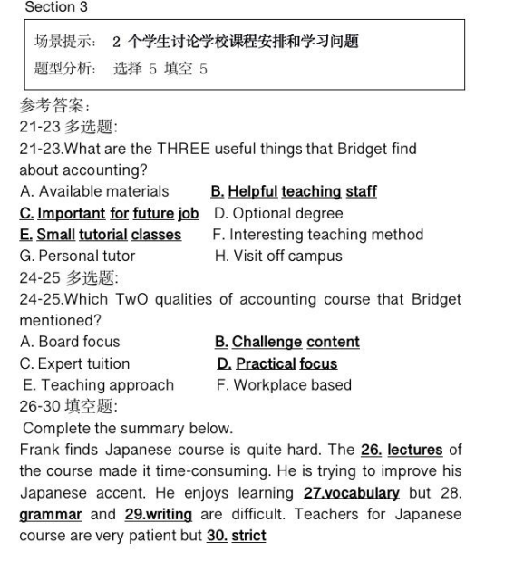 新航道2021年12月雅思听力考试分析（下）