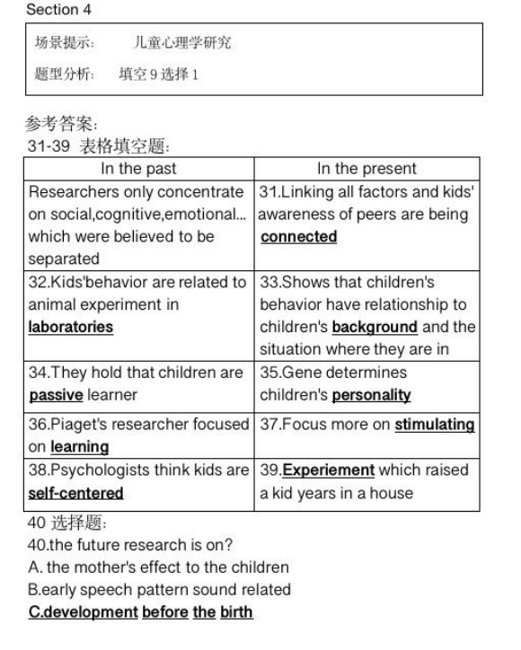 新航道2021年12月雅思听力考试分析（下）