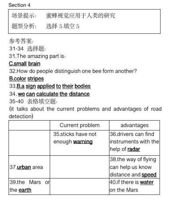 新航道2021年12月雅思听力考试分析（下）