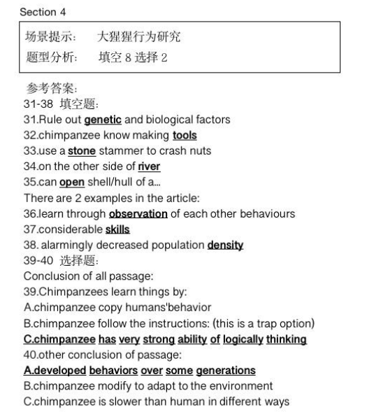 新航道2021年12月雅思听力考试分析（下）