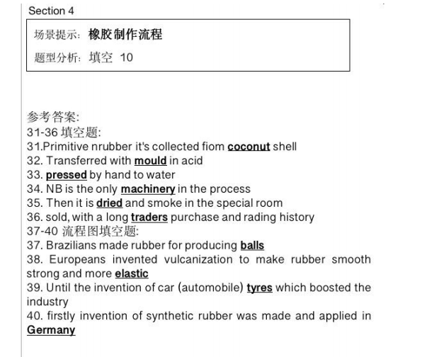 新航道2021年12月雅思听力考试分析（下）