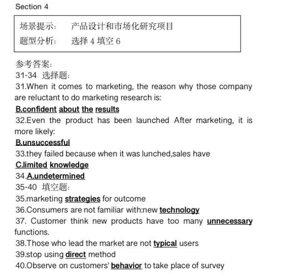 新航道2021年12月雅思听力考试分析（下）