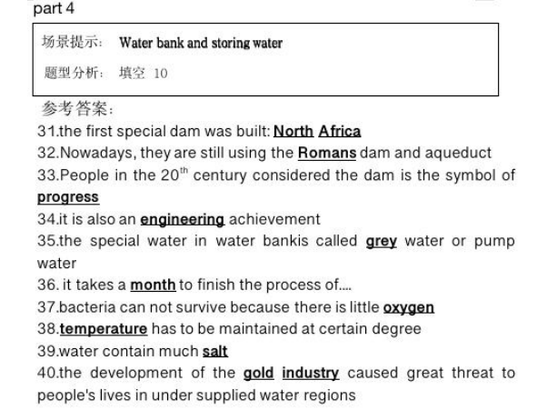 新航道2021年12月雅思听力考试分析（下）