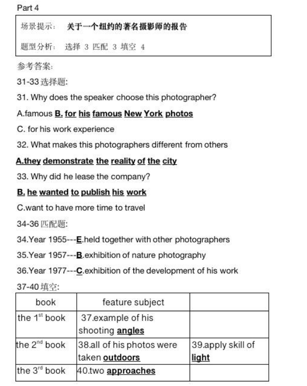 新航道2021年12月雅思听力考试分析（下）