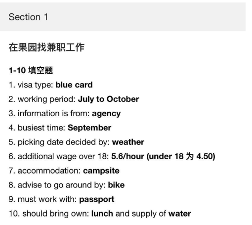 2020年12月3&5日雅思听力考试预测（上）