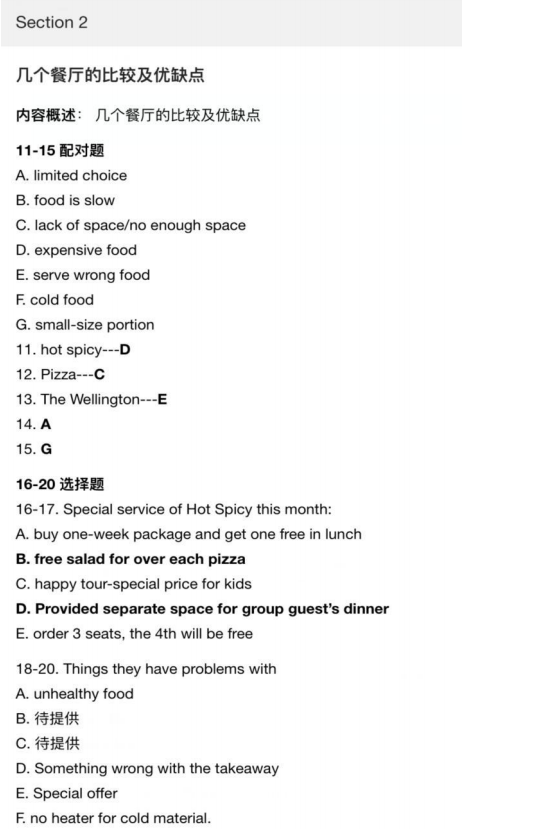 2020年12月3&5日雅思听力考试预测（上）