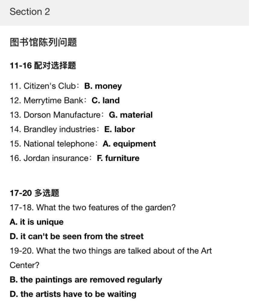 2020年12月3&5日雅思听力考试预测（下）