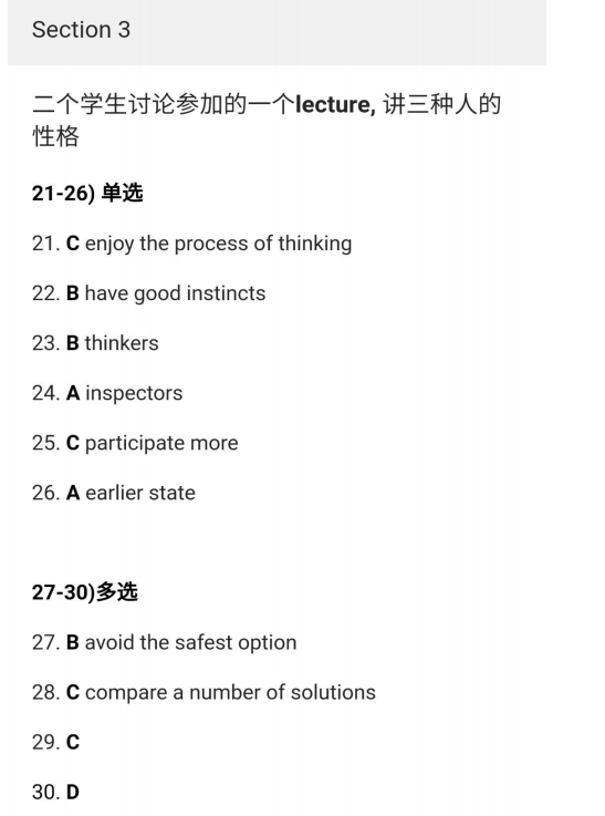 2020年12月3&5日雅思听力考试预测（下）
