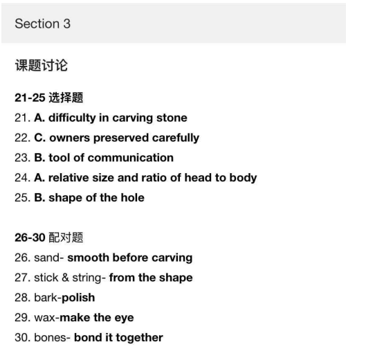 2020年12月3&5日雅思听力考试预测（下）