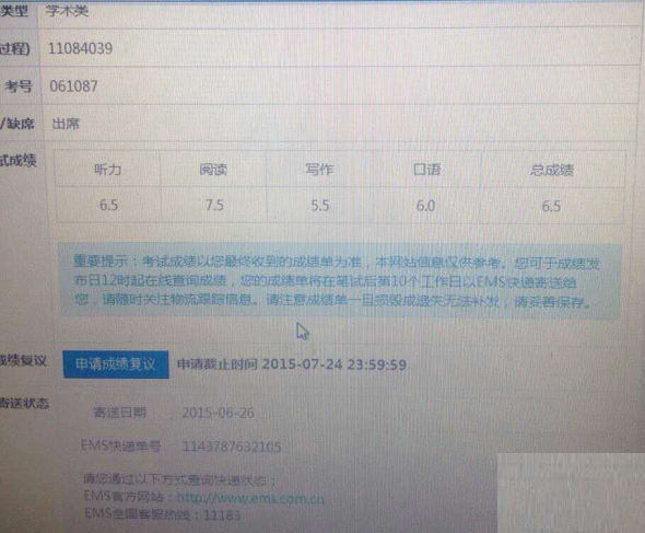 雅思6.5分什么水平