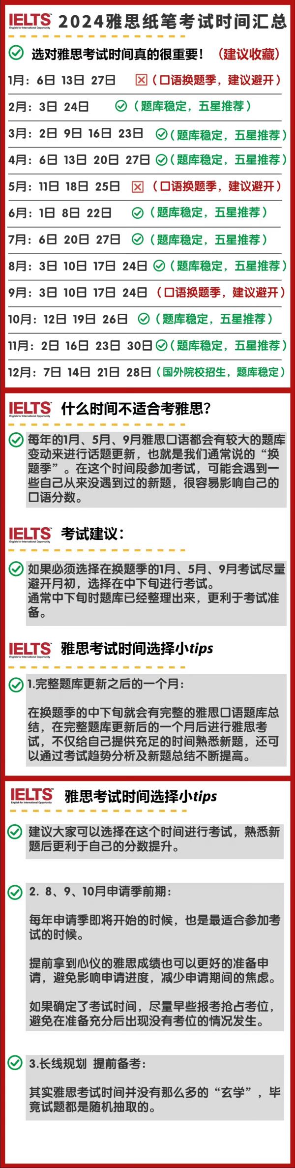 雅思考试