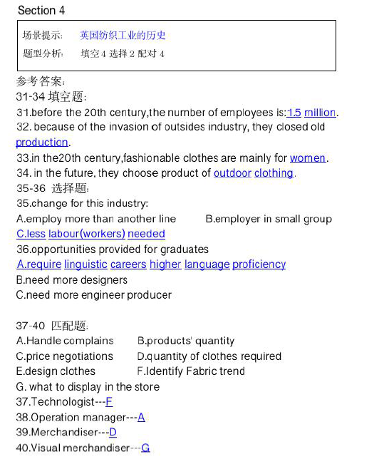 新航道2021年6月5日雅思听力考试预测（下）