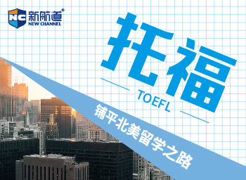 托福考试费用多少 如何备考托福.jpg