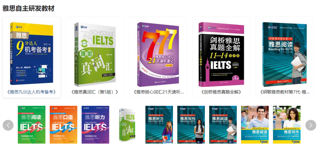 暑假学雅思？新航道雅思暑期班带你学雅思