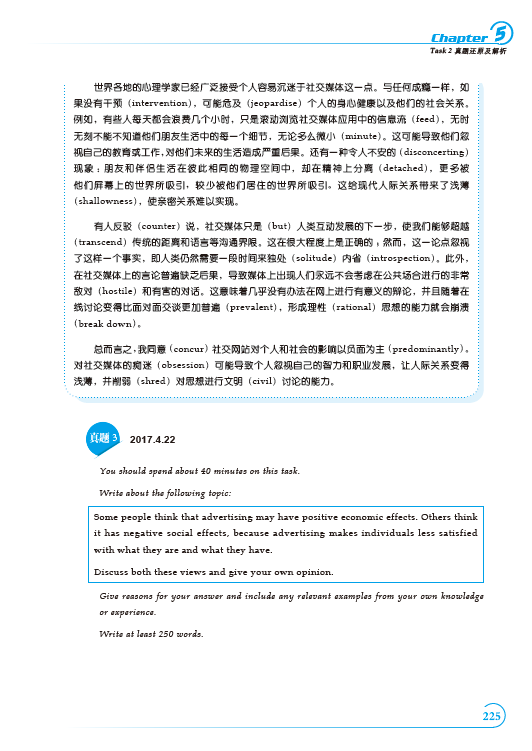 雅思考试机经 雅思考试机经