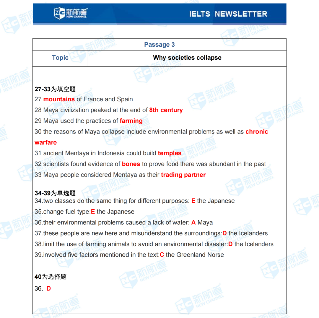 雅思考试机经 雅思考试机经