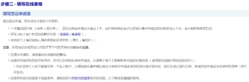 法国签证怎么办理？
