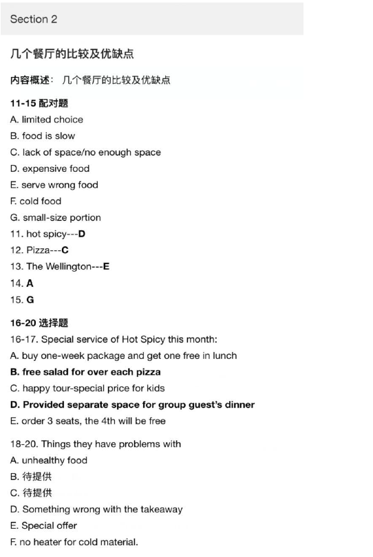 2021年3月4&6日雅思听力考试预测