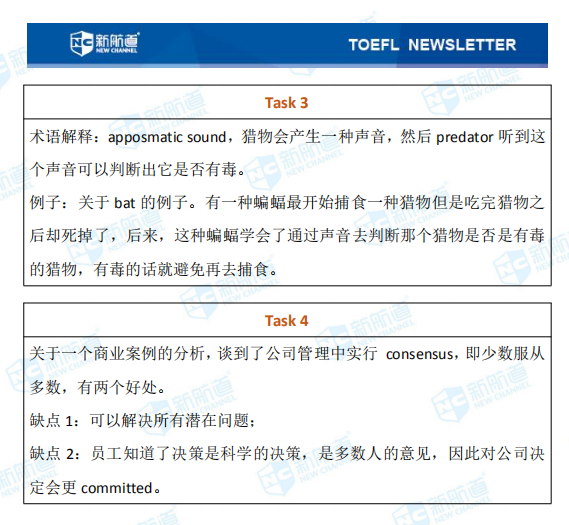 新航道2020年07月29日雅思考试机经！