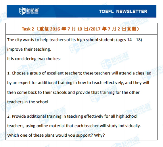新航道2020年07月29日雅思考试机经！