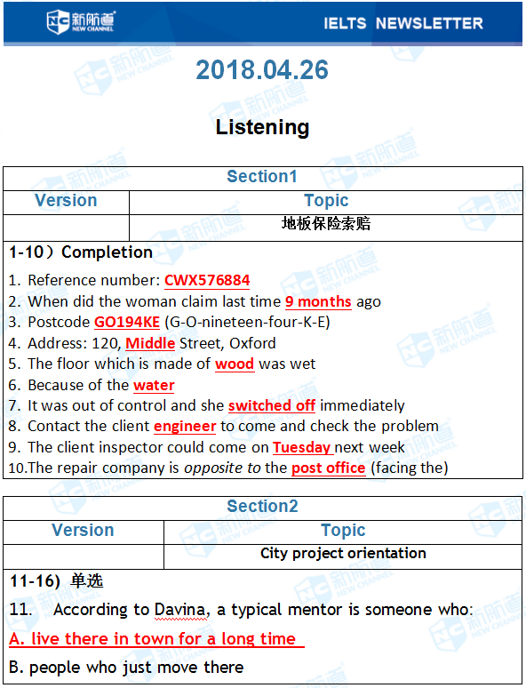完整版2018.04.26雅思机经回忆