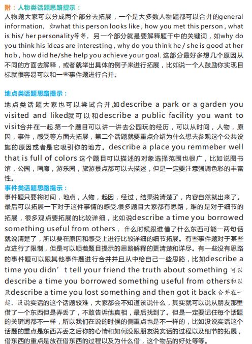 托福培训