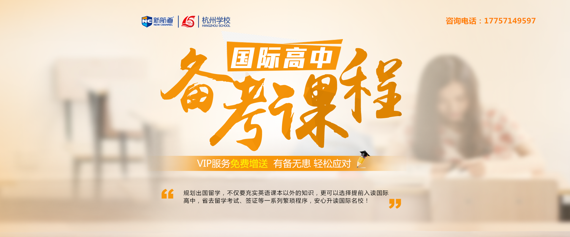 高中国际班课程培训哪里好