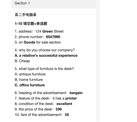 新航道2022年3月雅思听力考试分析（上）