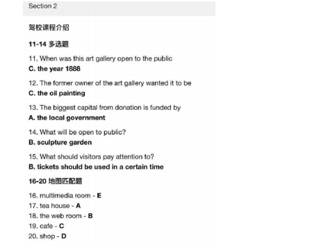 新航道2022年3月雅思听力考试分析（上）