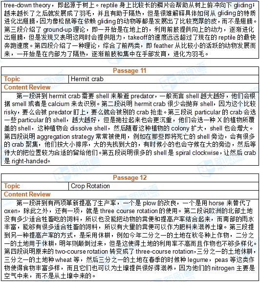 2017.12.2托福机经回忆
