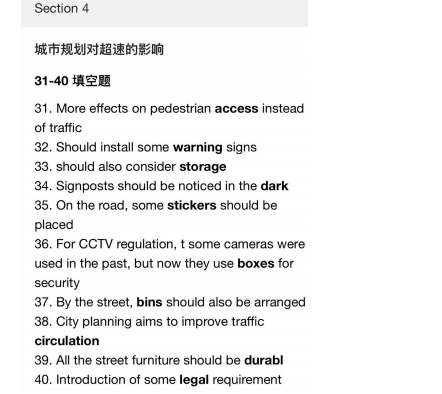 新航道2022年3月雅思听力考试分析（下）