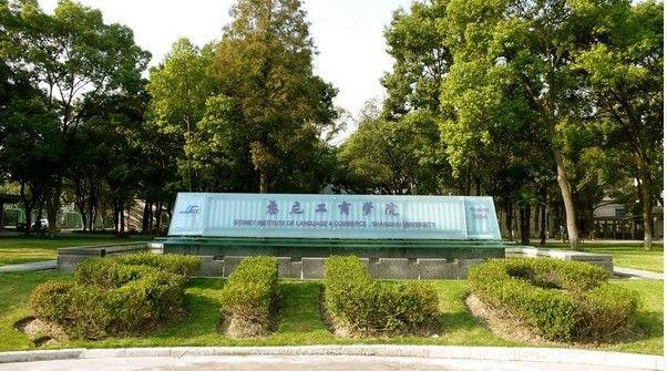 上海雅思个考场校区环境-上海大学悉尼工商学院