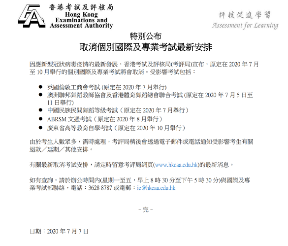突发！8月香港SAT取消！！